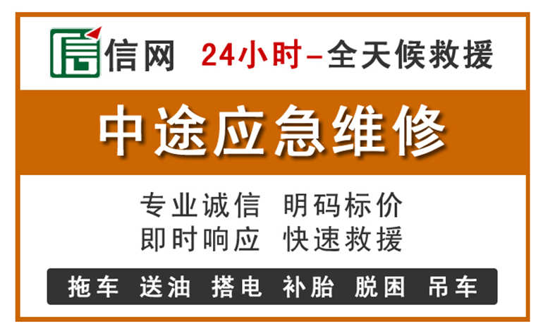 于都附近汽车应急维修电话