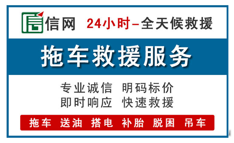 于都附近拖车救援电话