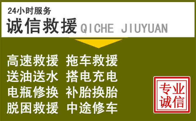于都24小时汽车搭电电话
