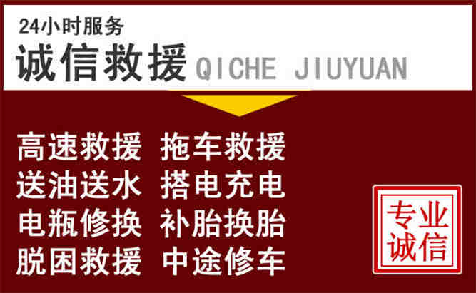 于都24小时拖车电话